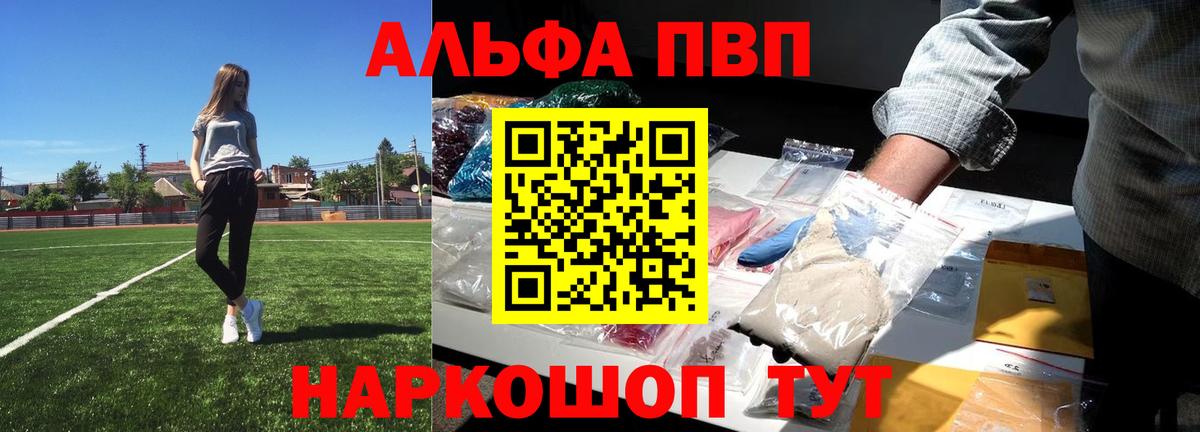 A-PVP кристаллы  A PVP мука  Вход с VPN  А ПВП СК КРИС  Люберцы 