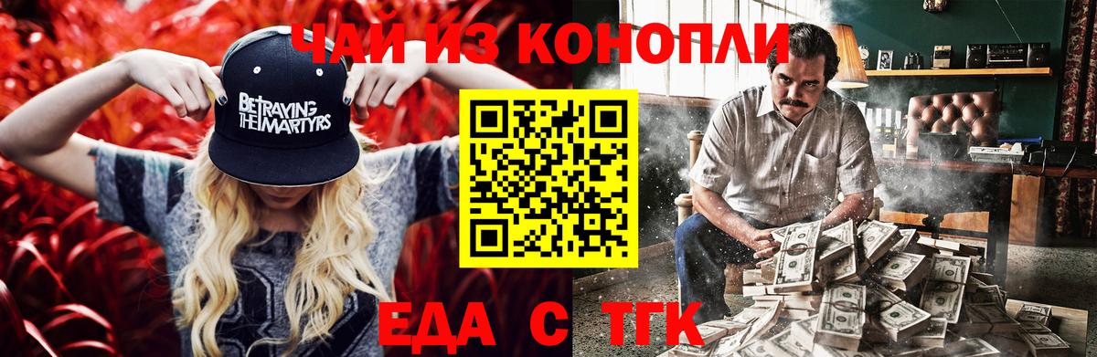 Cannafood конопля  Вход с VPN  Люберцы 