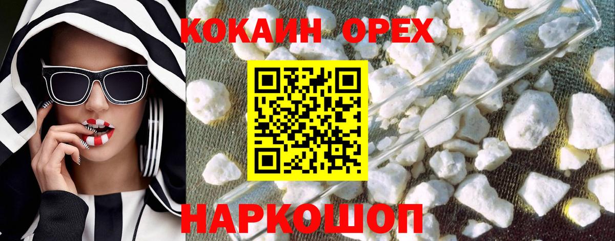 КОКАИН Fish Scale Люберцы
