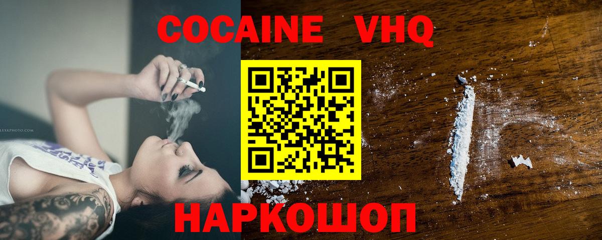 НБОМе  Cocaine  Люберцы  Вход с VPN  Каннабис  ТГК  Меф  