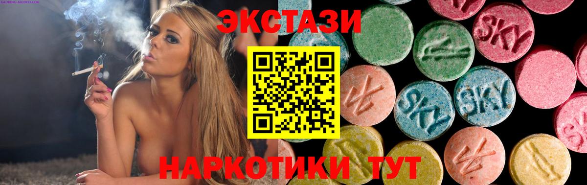 Люберцы  ЭКСТАЗИ 280мг  Экстази  Вход с VPN  Экстази Philipp Plein 
