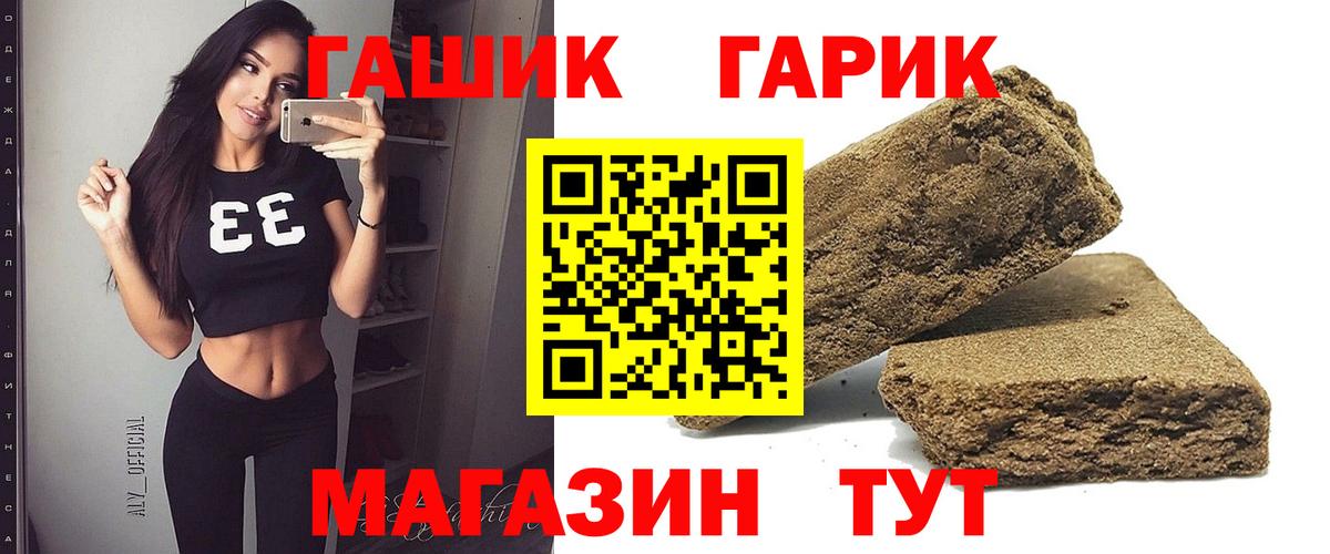 ГАШИШ Ice-O-Lator Люберцы