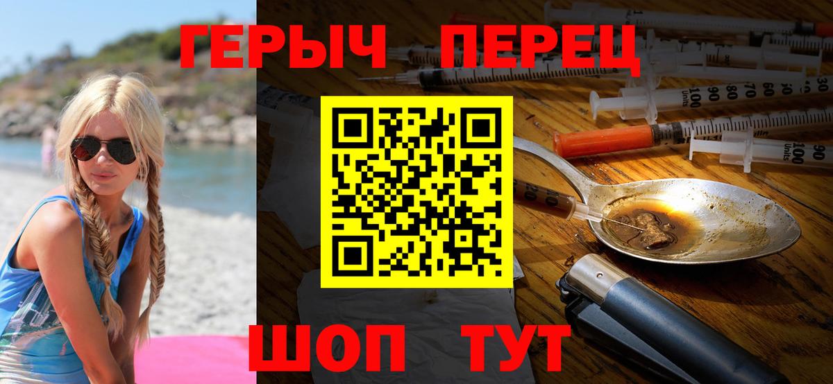 Люберцы  ГЕРОИН герыч  ГЕРОИН  Вход с VPN 