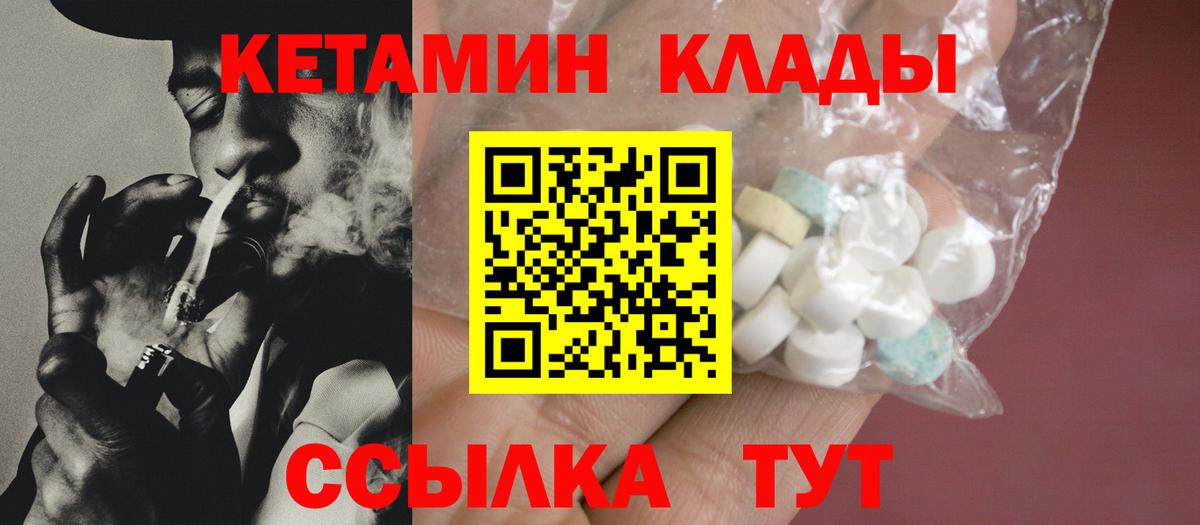 КЕТАМИН ketamine Люберцы