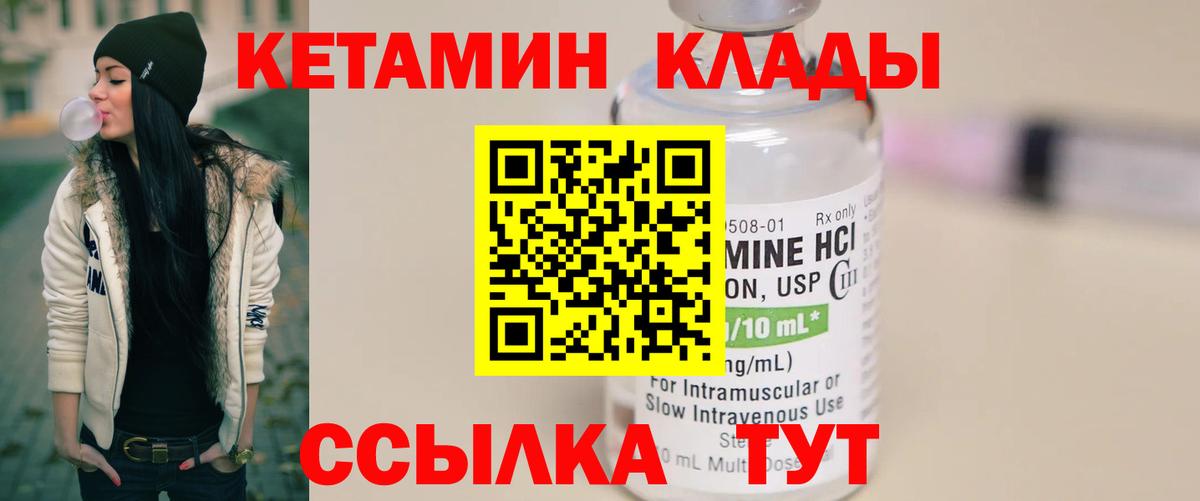 Кетамин VHQ  Вход с VPN  Кетамин ketamine  Люберцы 