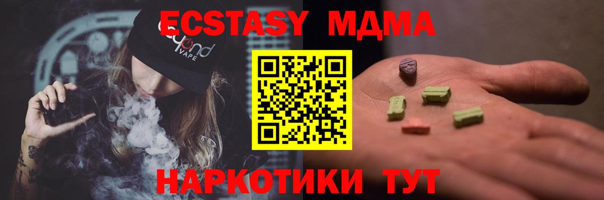 Люберцы  MDMA молли  MDMA  МДМА crystal  Вход с VPN 