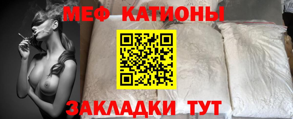 МЯУ-МЯУ кристаллы  Мефедрон mephedrone  Люберцы  Вход с VPN 