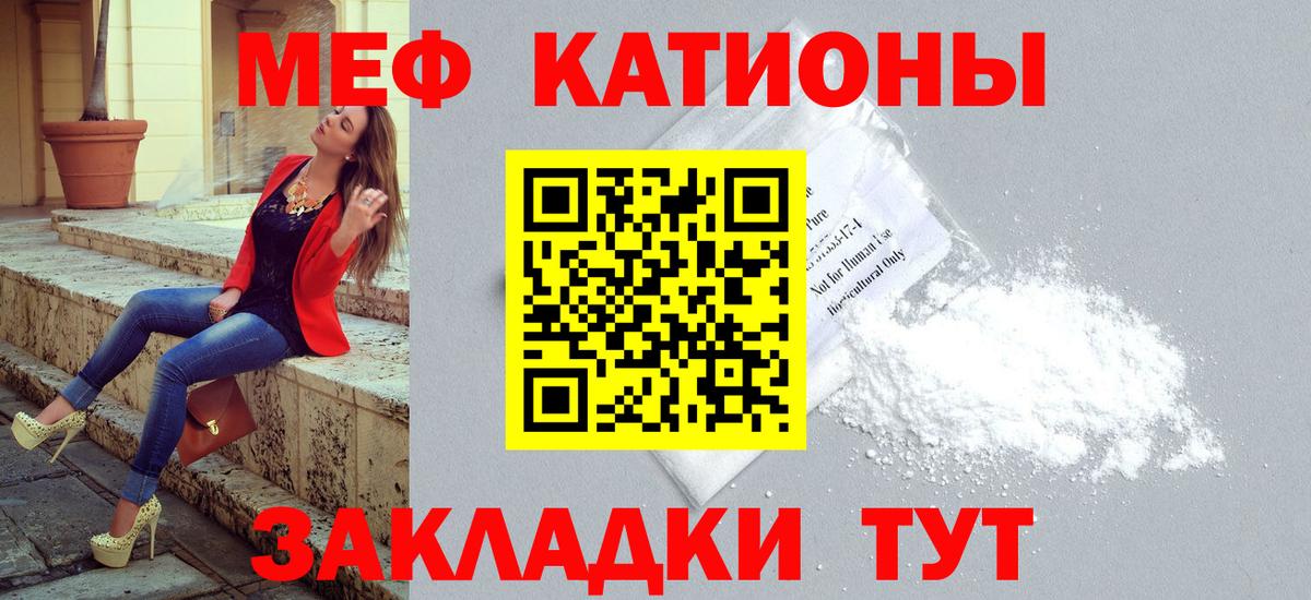 Меф кристаллы Люберцы