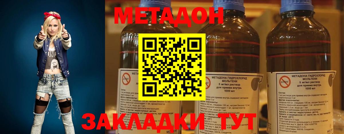 Метадон белоснежный  Вход с VPN  Люберцы 