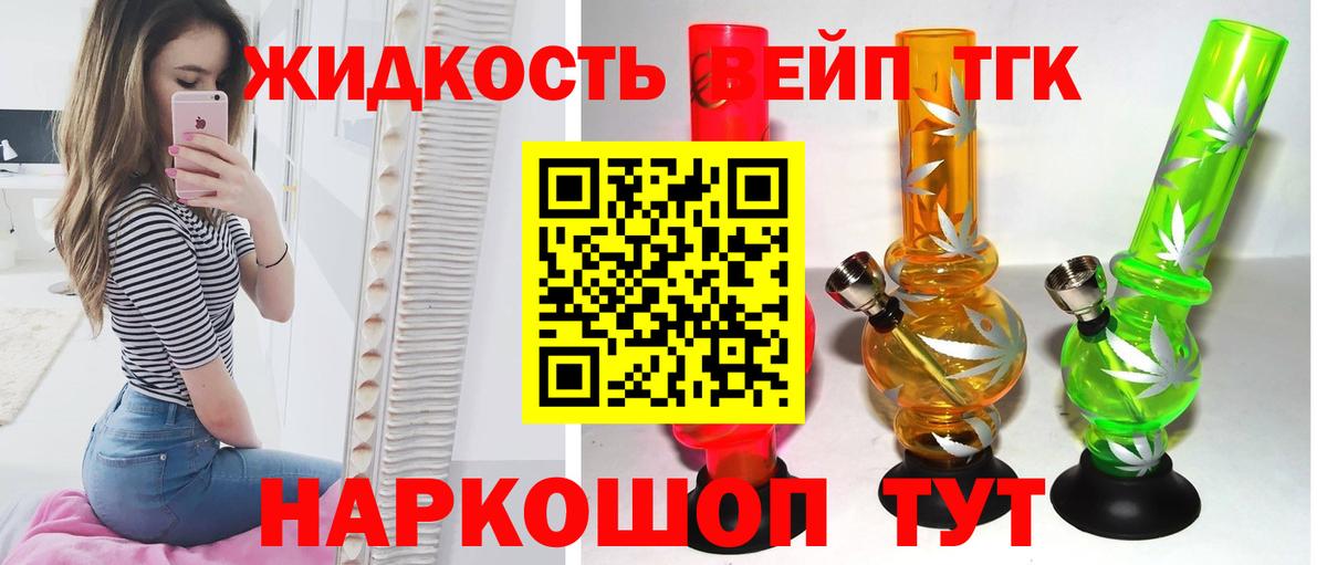 ТГК Wax  Вход с VPN  как найти закладки  Люберцы 